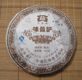 2007 Menghai Wei Zui Yan Ripe Pu-erh Tea Cake | Yunnan Sourcing Tea Shop