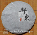 2010 Yunnan Sourcing "Bang Dong Village" Raw Wild Arbor Pu-erh Tea Cake of Mengku | Yunnan Sourcing Tea Shop