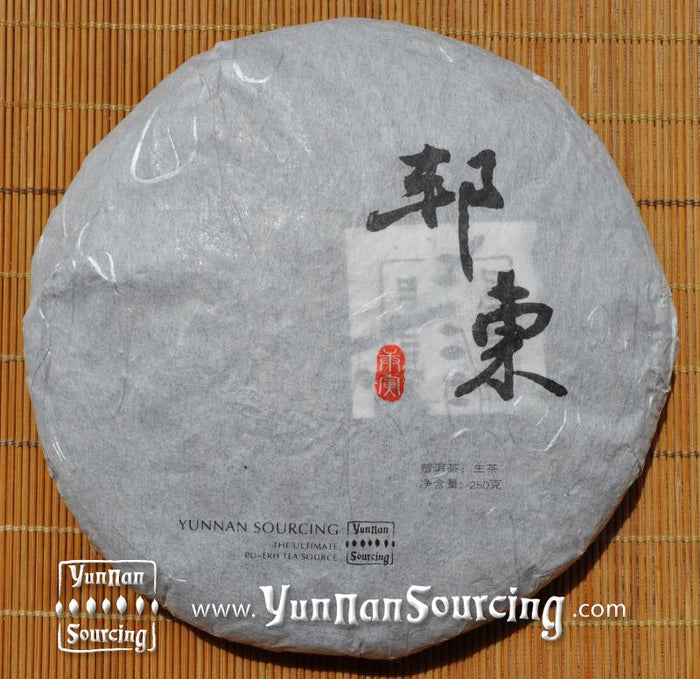 2010 Yunnan Sourcing "Bang Dong Village" Raw Wild Arbor Pu-erh Tea Cake of Mengku | Yunnan Sourcing Tea Shop