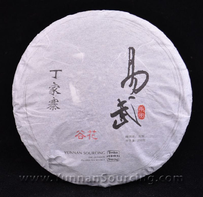 2010 Yunnan Sourcing "Ding Jia Zhai" Autumn Harvest Yi Wu Pu-erh Tea Cake - Yunnan Sourcing Tea Shop