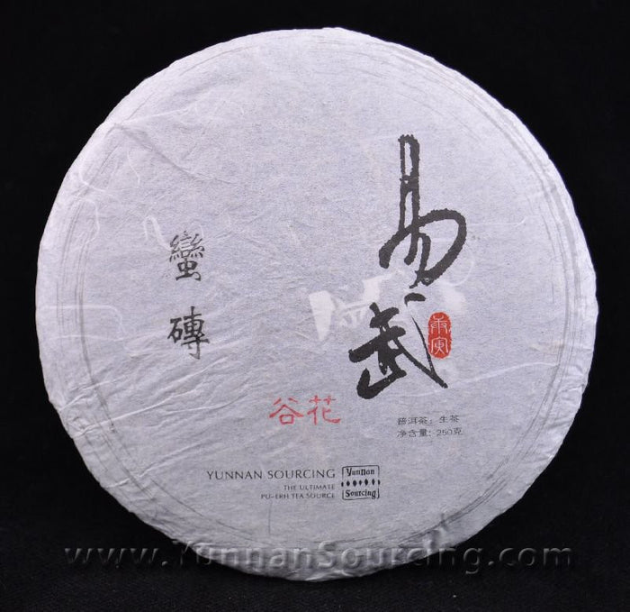 2010 Yunnan Sourcing "Man Zhuan" Autumn Harvest Yi Wu Pu-erh Tea Cake | Yunnan Sourcing Tea Shop