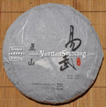 2010 Yunnan Sourcing "Yi Wu Zheng Shan" Raw Pu-erh Tea Cake of Yi Wu | Yunnan Sourcing Tea Shop