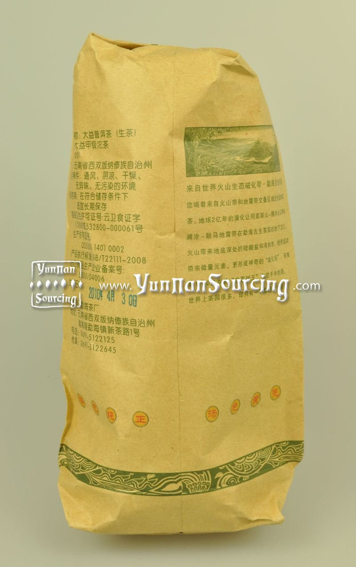 2011 Menghai "Da Yi Jia Ji Tuo" Raw Pu-erh Tea | Yunnan Sourcing Tea Shop